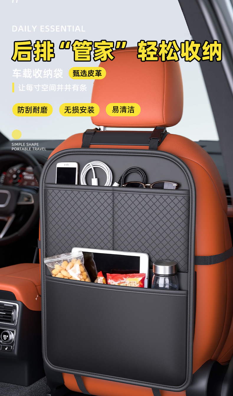 Car seat back protector, rear seat anti-kick pad, anti-scratch and anti-dirty pad, car interior storage bag