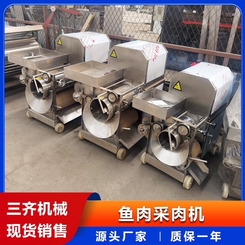 Full-automatic fresh shrimp shelling machine salmon barbed fish Thorn collection machine small fish ball surimi extraction machine