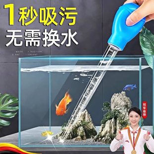 Fish Tank Toilet Suction Device Manual Water Change Small Water Pumping Pipe Fish Farming Cleaning Fish Tank Feces Suction Device Sand Washing Filter