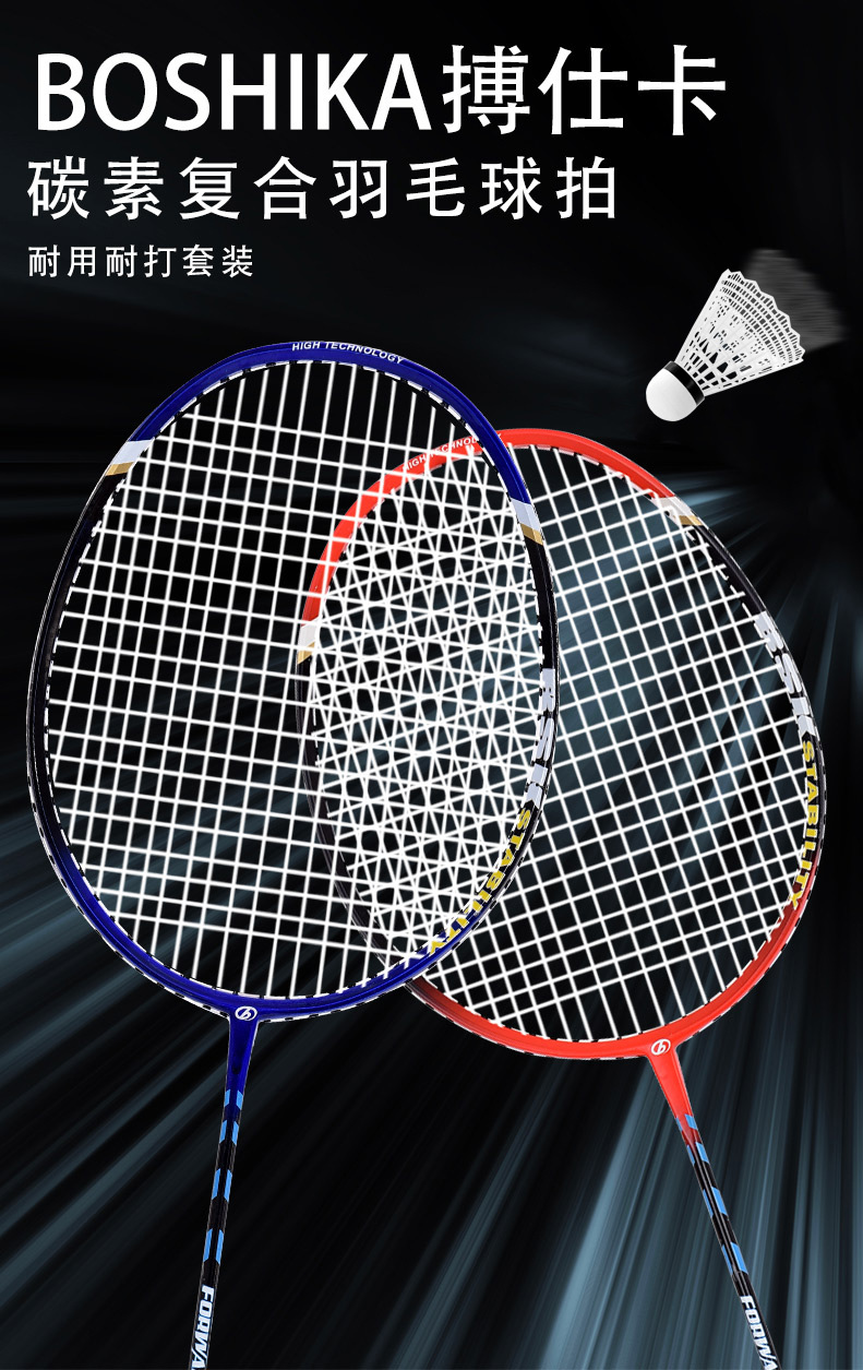羽毛球拍_01.jpg