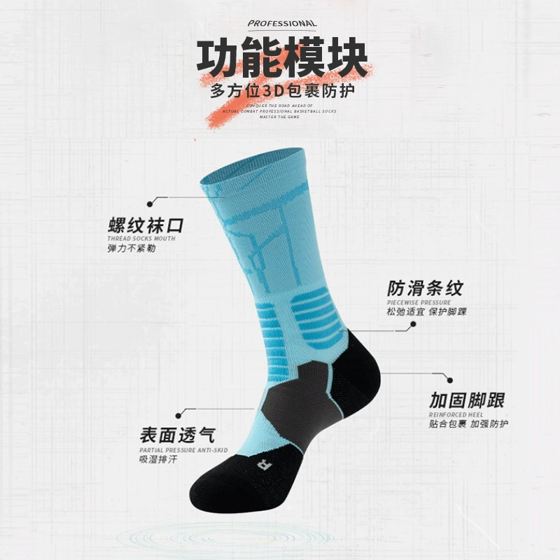 Basketball sports non-slip socks, increased thickness, mid-length