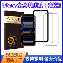 适用iPhone17pro max钢化膜17pro苹果16高清膜15pro全屏膜14防窥