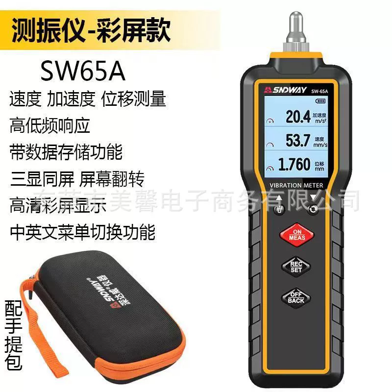 Виброметр Shendawei SW65A/63A цифровой виброметр детектор вибрации виброметр тестер вибрации