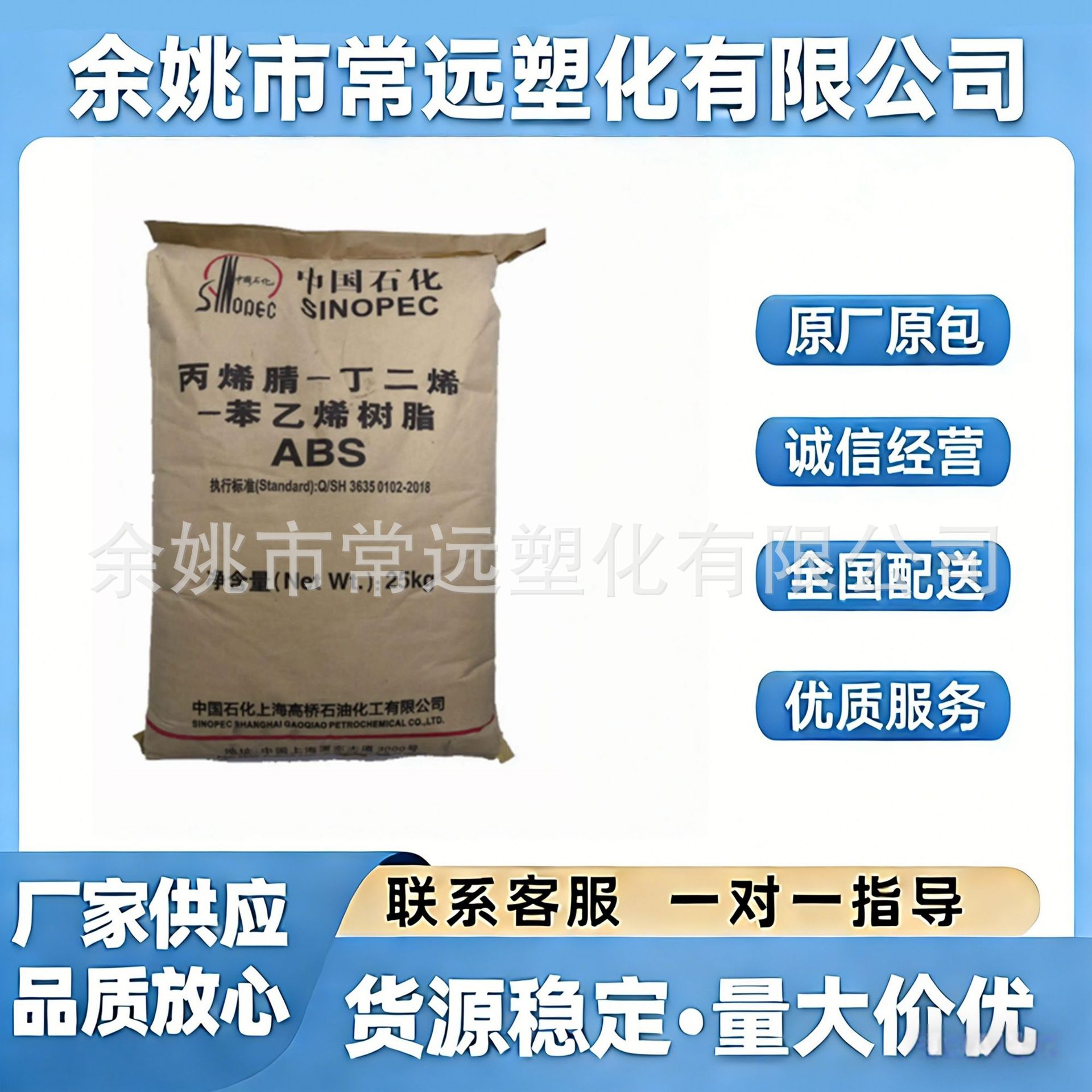 ABS上海高桥 3504 高抗冲耐高温空调壳体塑胶原料