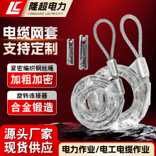电力网套拉线网套导线网罩镀锌钢电缆拉网牵引保护网牵引套厂家