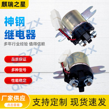 �ڻ����SK200-8/260-8 J05EԤ�ȼ̵���182800-3330/S2862-01420