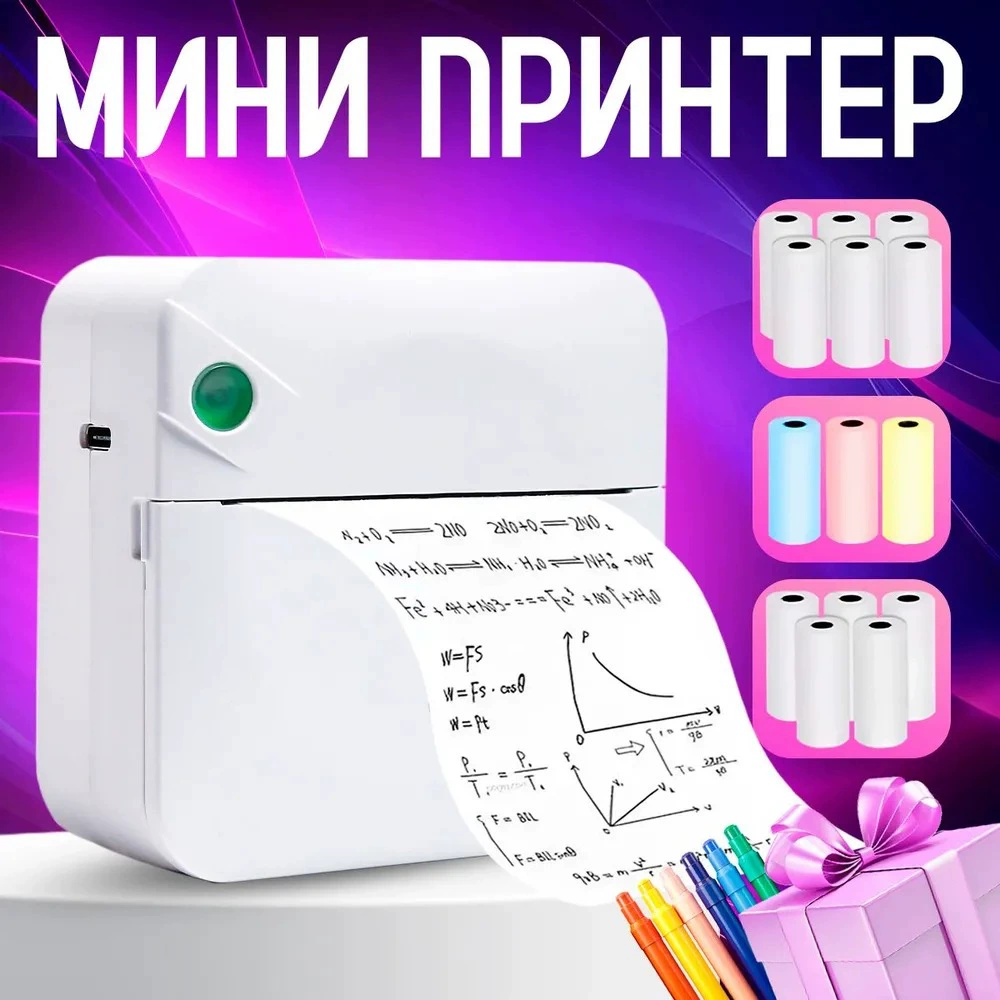 Универсальный маленький принтер, фото, новая коллекция
