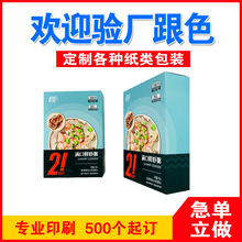 咚吃海鲜虾粥包装纸盒定制 食品包装盒定制  350克白卡哑膜包装盒