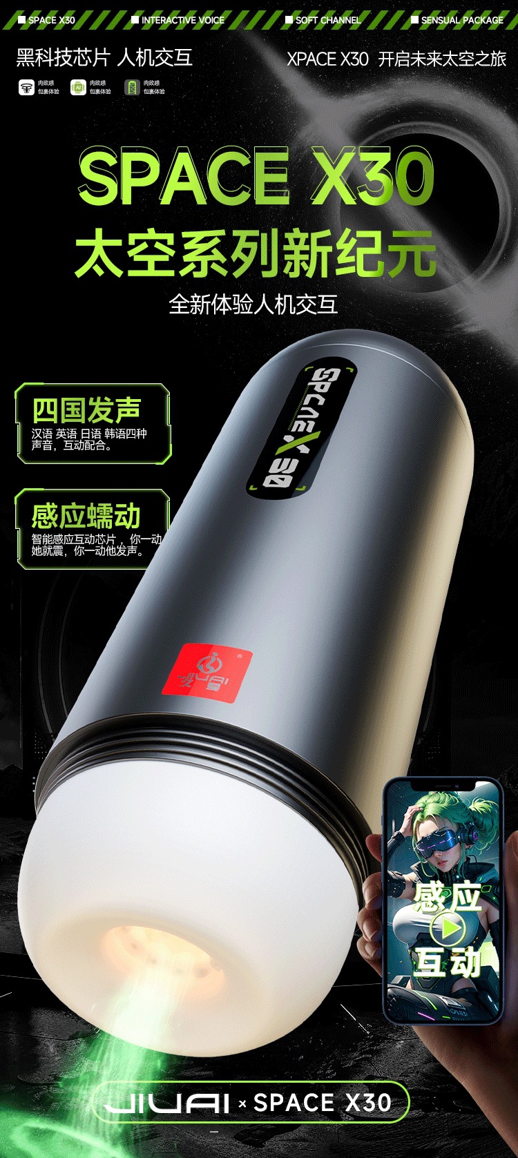 Space X30 Electric Male Masturbator with Vibration, Telescopic Action and Heating — detail image 18