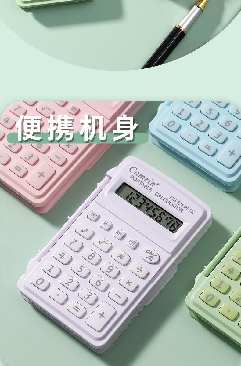 马卡龙色系计算机