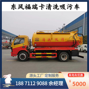 Hubei Chengliwei Brand Cleaning and Suction Truck, Farm Manure Suction Truck, Sewer Blockage Clearing Truck
