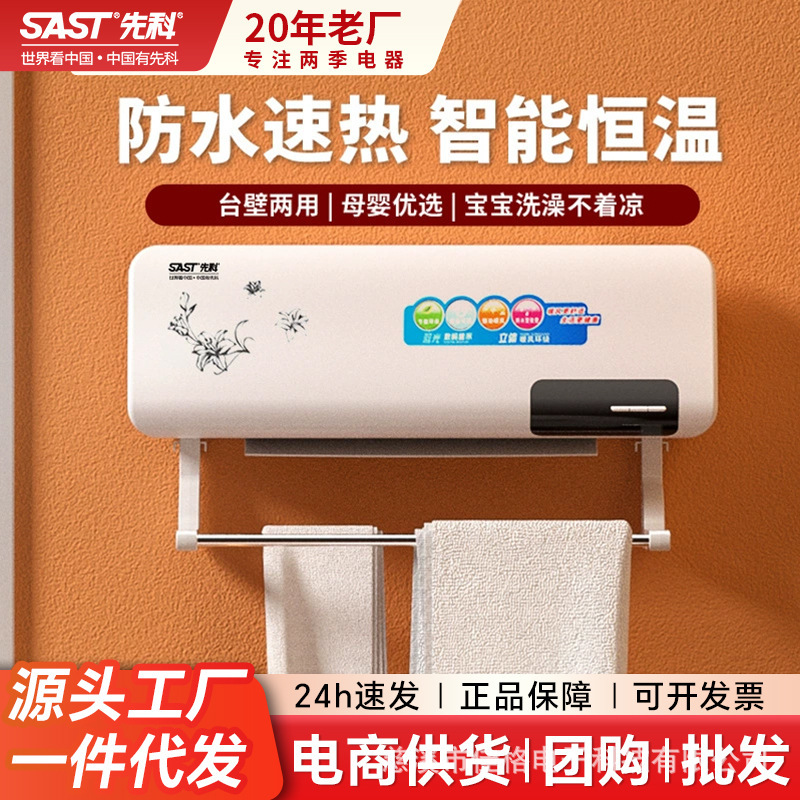 Xianke wall-mounted heater, bathroom-specific heater, home heating appliance, energy-saving, new model small air conditioner Xianke wall-mounted heater, bathroom-specific heater, home heating appliance, energy-saving, new model small air conditioner