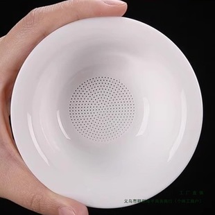 White Jade Porcelain Integrated Full Ceramic Tea Strainer Tea Filter Tea Separator Ceramic Tea Set Accessories Tea Leaf Filter Tea Infuser