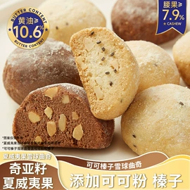 巧克力;西式糕点;膨化