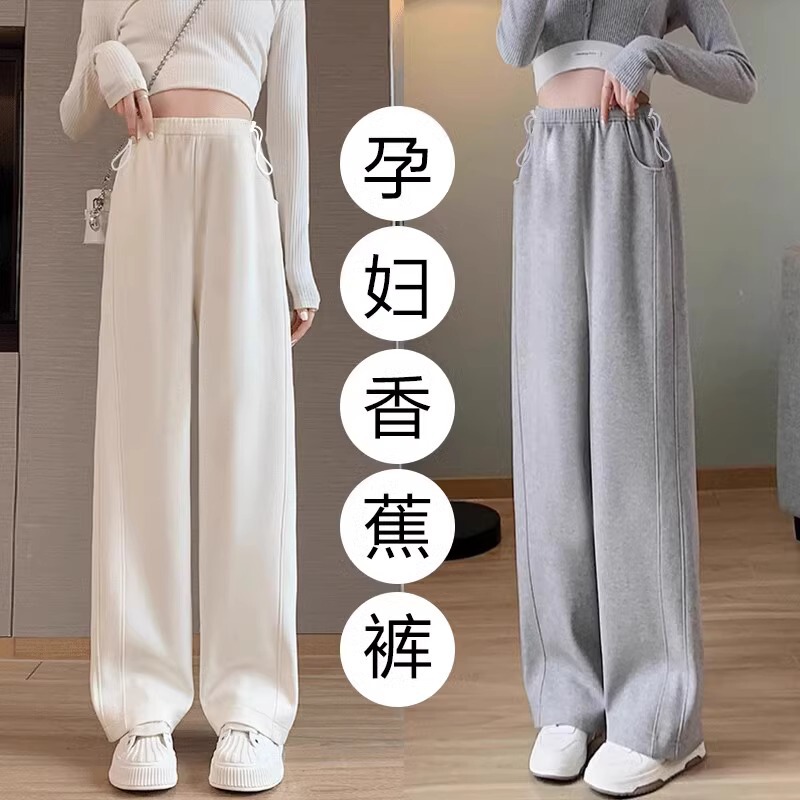 2025 Japanese Maternity Pants Banana Pants Spring Loose Draped Floor-Length Pants Wide-Leg Sports Pants Slimming Look Straight Pants