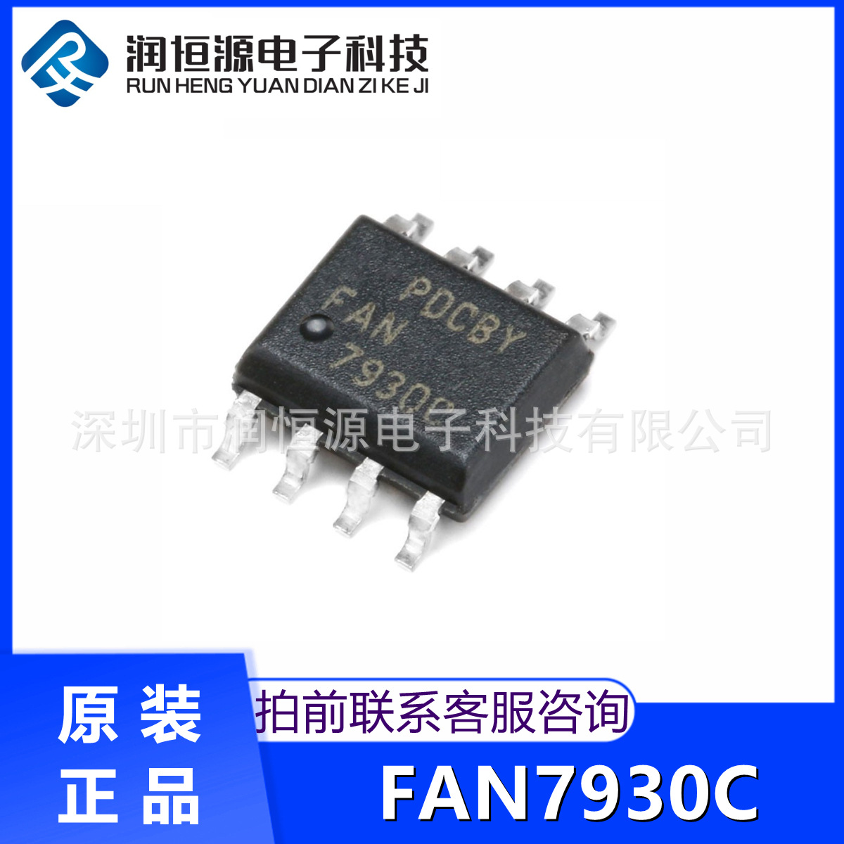 全新原 现货 FAN7930 FAN7930C CMX 液晶电源芯片 SOP8 贴片8脚