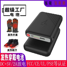 锂电池;移动电源;电热片