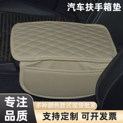 Heightening Pad – Fushou Armrest box pad