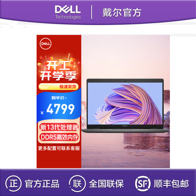 DELL latitude3450 i5-1335U 8G 512G 14 "Office Laptop