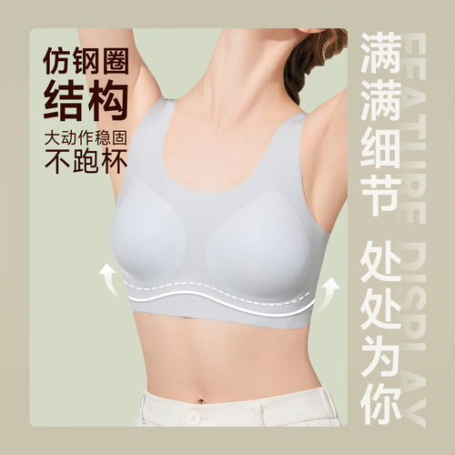 Yungan Seamless Underwear Women's 3D Jelly Strip Vest Bra One-piece No Wires Soft Support Big Breasts Show Small Bra