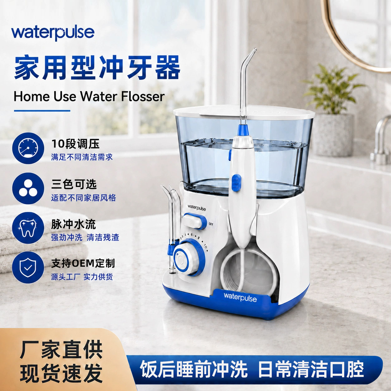 Amazon sınır ötesi Waterpulse diş durulama cihazı, ev tipi elektrikli diş ipi, diş temizliği