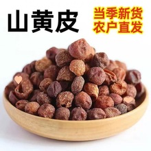 山黄皮 果干鸡皮果广西黄皮酱调料焖肉卤味料100g克香料卤料粉