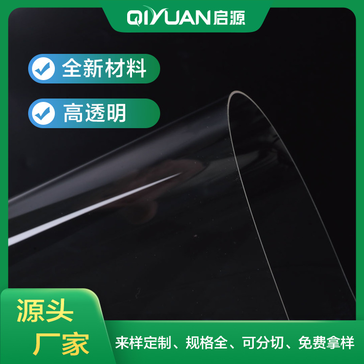 APET双膜片材厂家供应 美术封面 高透 环保APET 高透明印刷料