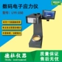 数码电子应力lyy-150应力仪