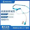 CE Certificate full RESWELL flow Nasal oxygen tube disposable Inspiratory Manufactor Direct selling catheter