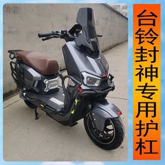 台铃封神火眼机甲护杠尾架加厚保险杠防撞货架外卖车电自/电摩款