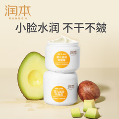 Baby Cream for Dry Skin, Anti-Wrinkle Facial Moisturizer for Children, Winter and Autumn Hydrating and Moisturizing Cream, Infant Facial Cream for Preventing Chapping and Dryness