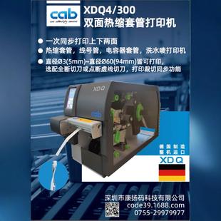 Cab armored bo Shenzhen kangyang heat shrink tube 300 points wash water mark clothing cloth label synchronous printing 600 points on both sides