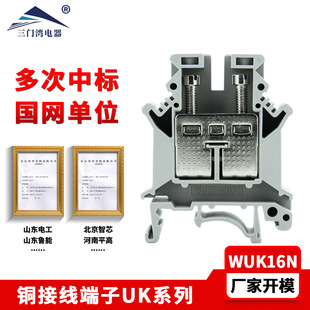 Manufacturers wholesale UK16N voltage terminal block accessories guide rail flame retardant terminals 16 square pure copper terminal