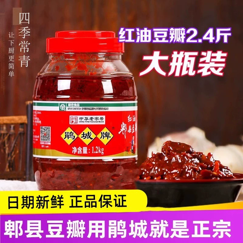 Красная острая паста Douban от бренда Jucheng из Писяня, сичуаньский соус чили в бутылках для жарки и сичуаньской кухни, для коммерческого использования.