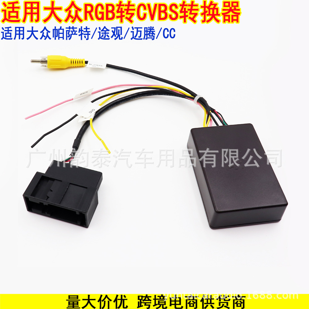 大众RGB转CVBS BNR 2.jpg