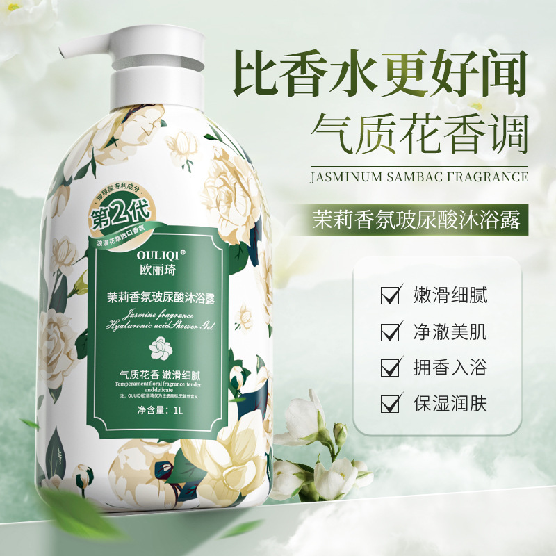 欧丽琦アロマ入浴剤輸入香料彼岸花開茶休幽蓮持続芳香大容量1L|undefined