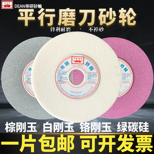 Diyanshi Grinding Wheel White Corundum Sharpening Wheel 250 Grinding Wheel Blade Desktop Sharpening Machine Grinding Wheel Grinding Stone Grinding Wheel Grinding Blade