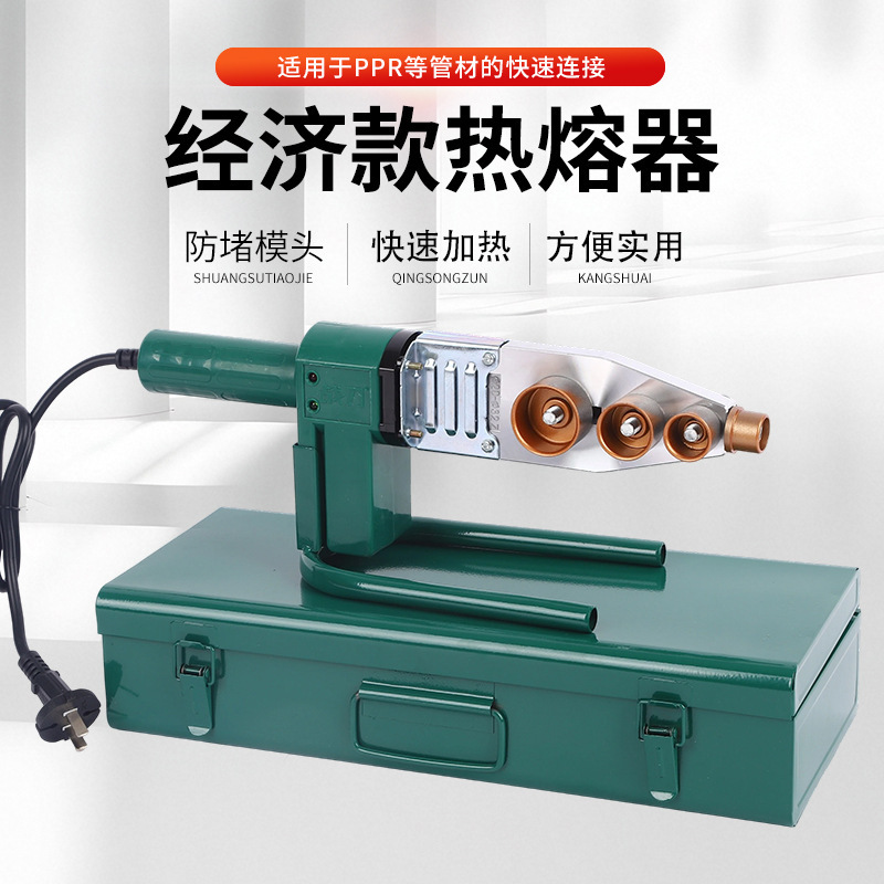 Economical Hot Melt Machine for Water Pipes, Household Hot Welding Tool, Fast Heating 20/25/32/40/50/63