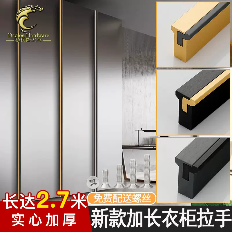 新款北欧风轻奢双色T型通顶衣柜门拉手 实心铝合金抽屉橱柜门把手