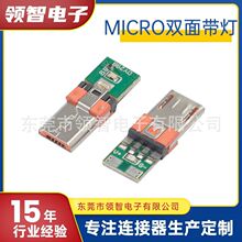 MICRO USB���^���庸��ʽ�p�控��micro��׿���^��늎������^
