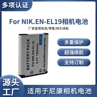 �m���῵EN-EL19 S6600 S3100 S6600 S7000 S2500 S2600���C늳�