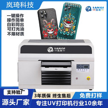 水晶标UV打印机平板喷墨3D浮雕手机壳圆柱酒瓶uv印刷机智能升降