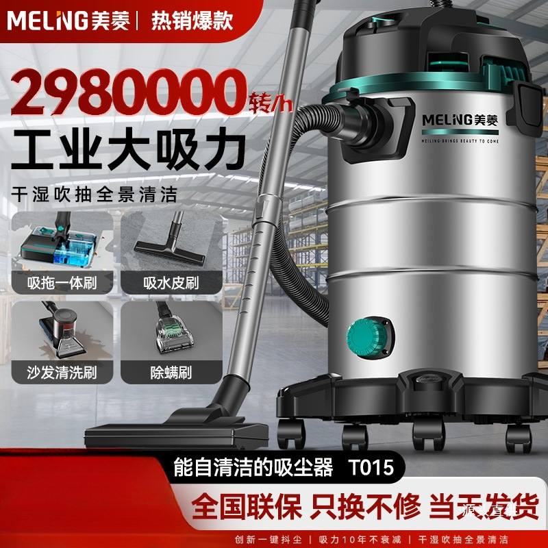 美菱吸尘器家用大吸力强力功率洗车店美缝专用开荒桶式工业吸铁名