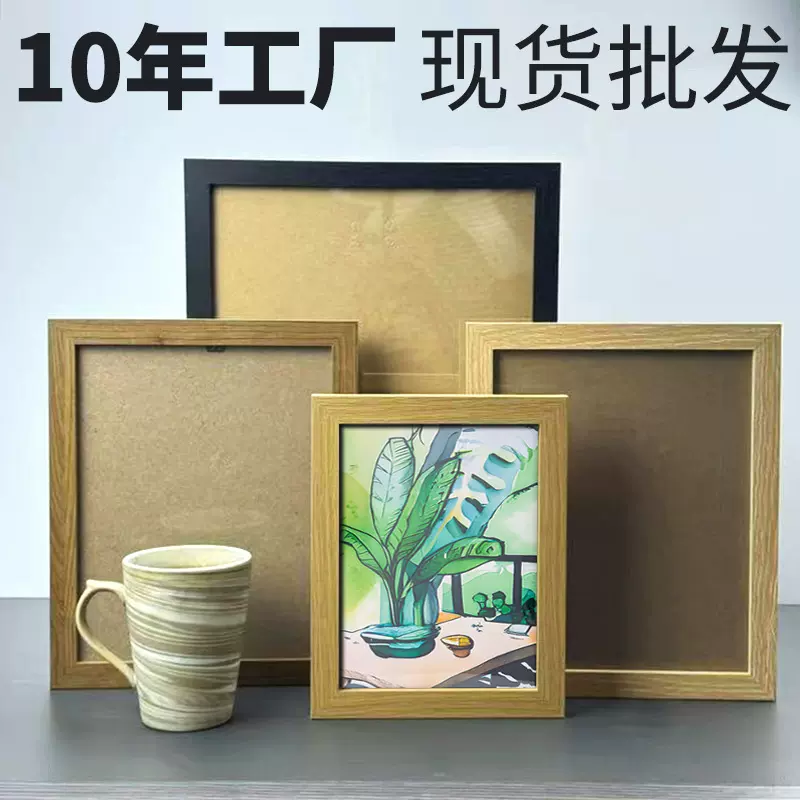 简约木质相框大尺寸拼图摆台照片墙6810a3寸a4寸画框挂墙摆件批发