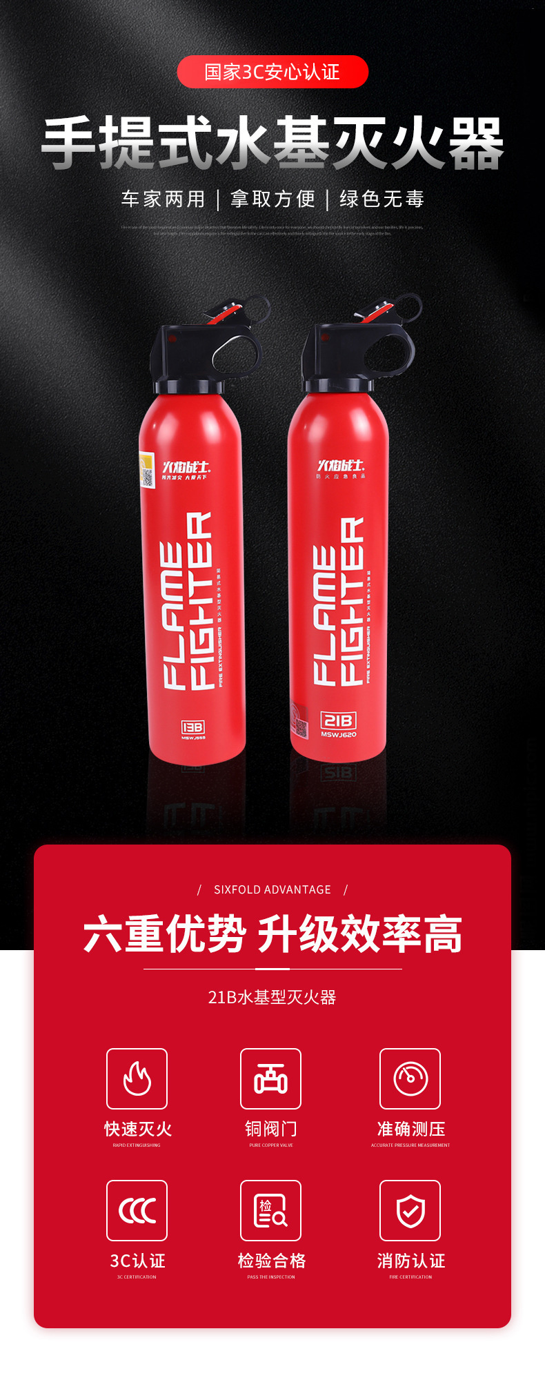 Flame Warrior 21B620Ml Water-Based Fire Extinguisher Car Home Kitchen Fire Equipment Car-Mounted