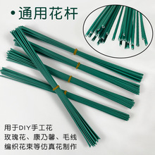 花艺铁丝diy花径绿铁丝40cm花杆手工花材料制作花枝胶包厂家直销