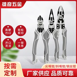 活扳手;钢丝钳;尖嘴钳