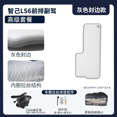 Vehicle-mounted inflatable bed | for Sleeping in the - gray-surface-gray-edge-premium-passenger-package