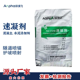 特种建材;砂浆;灌浆料