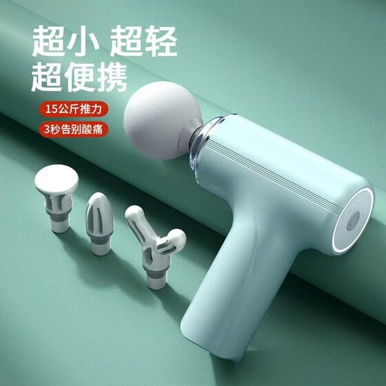 Factory direct fascia gun muscle relaxation electric vibration portable mini massage gun intelligent variable speed massager